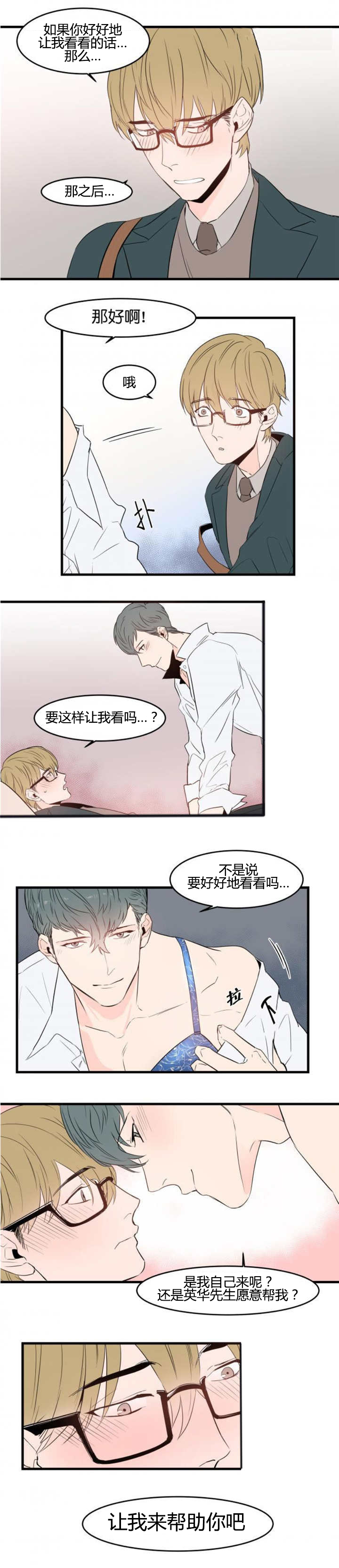 《盛装之下/我的变装生活》漫画最新章节第47话免费下拉式在线观看章节第【1】张图片