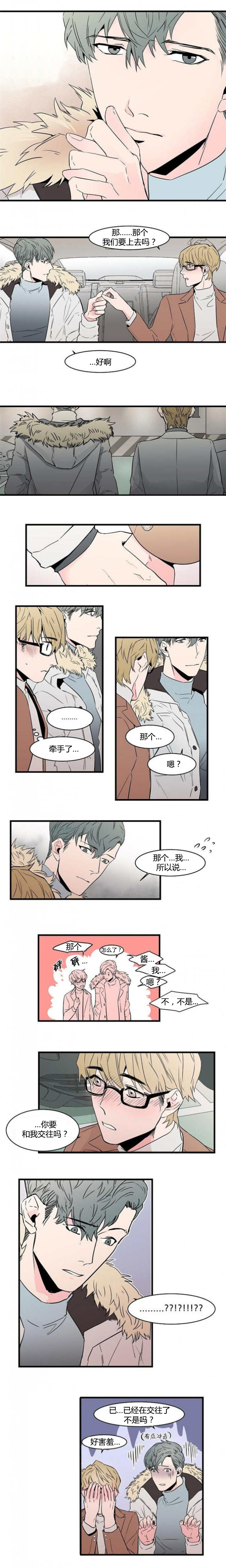 《盛装之下/我的变装生活》漫画最新章节第42话免费下拉式在线观看章节第【3】张图片