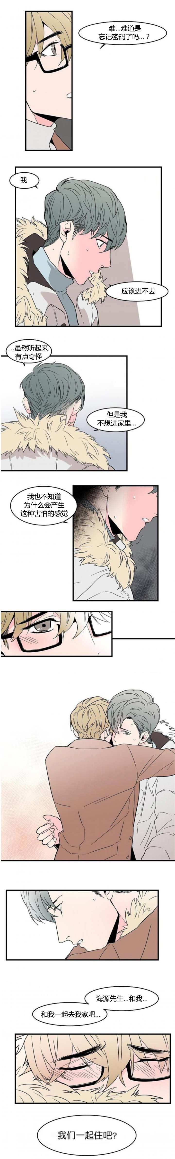 《盛装之下/我的变装生活》漫画最新章节第43话免费下拉式在线观看章节第【3】张图片