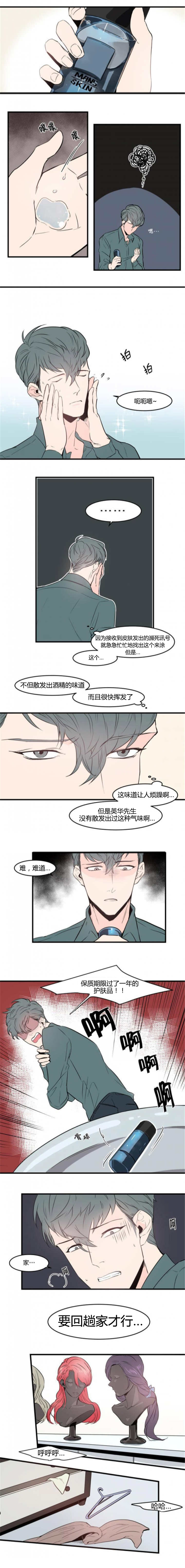 《盛装之下/我的变装生活》漫画最新章节第48话免费下拉式在线观看章节第【3】张图片