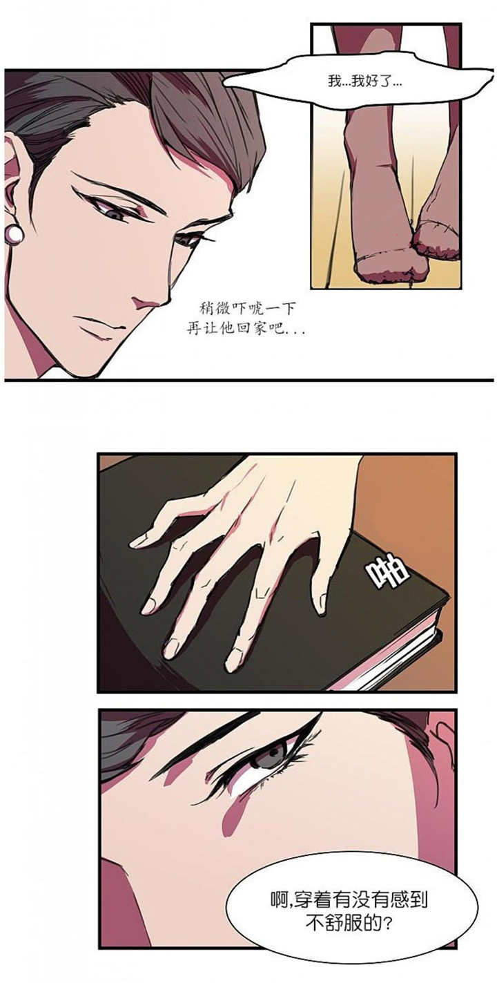 《盛装之下/我的变装生活》漫画最新章节第4话免费下拉式在线观看章节第【15】张图片