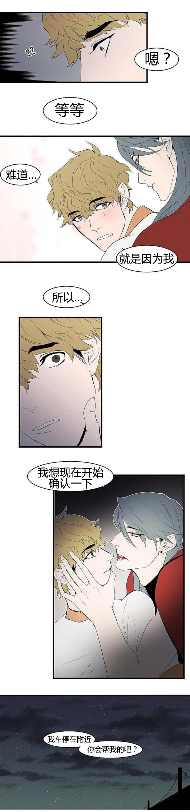 《盛装之下/我的变装生活》漫画最新章节第14话免费下拉式在线观看章节第【7】张图片