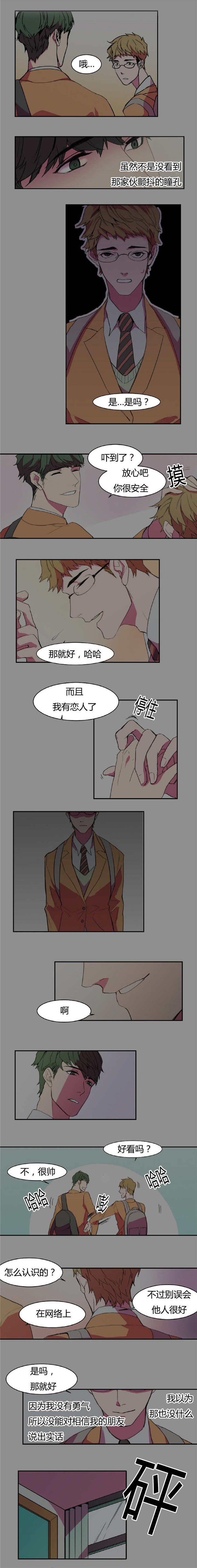 《盛装之下/我的变装生活》漫画最新章节第6话免费下拉式在线观看章节第【9】张图片