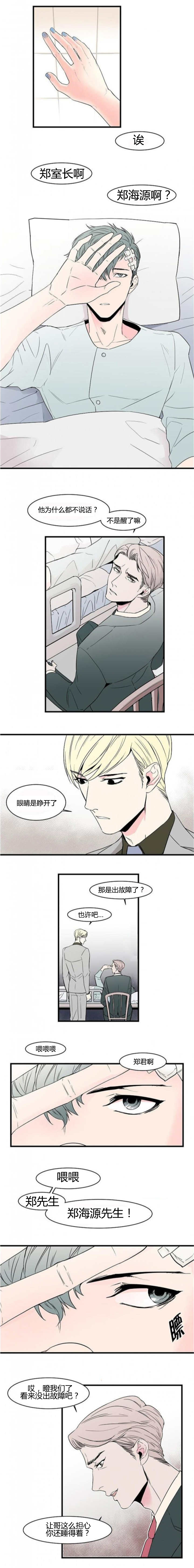 《盛装之下/我的变装生活》漫画最新章节第40话免费下拉式在线观看章节第【5】张图片