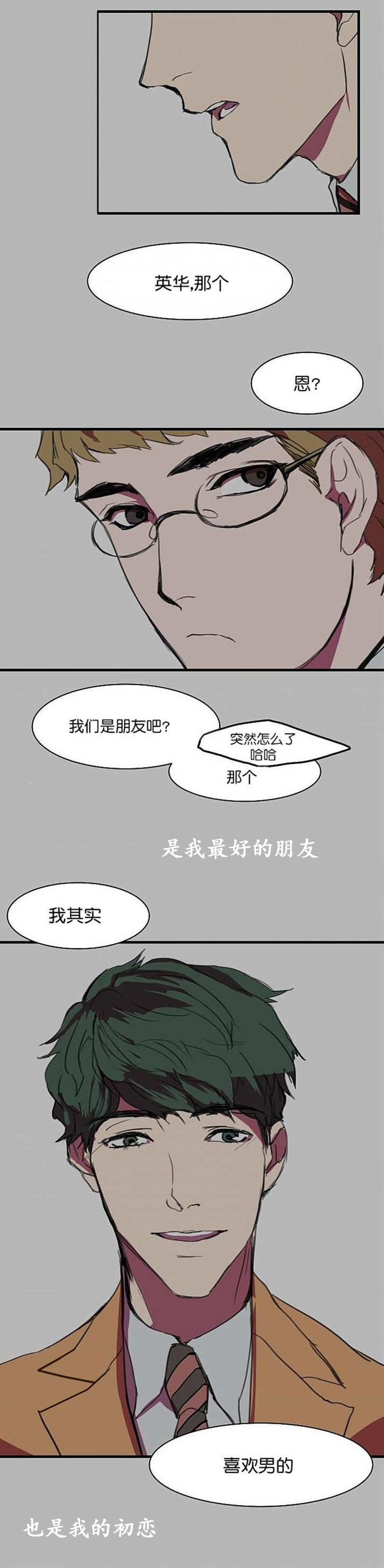 《盛装之下/我的变装生活》漫画最新章节第6话免费下拉式在线观看章节第【7】张图片