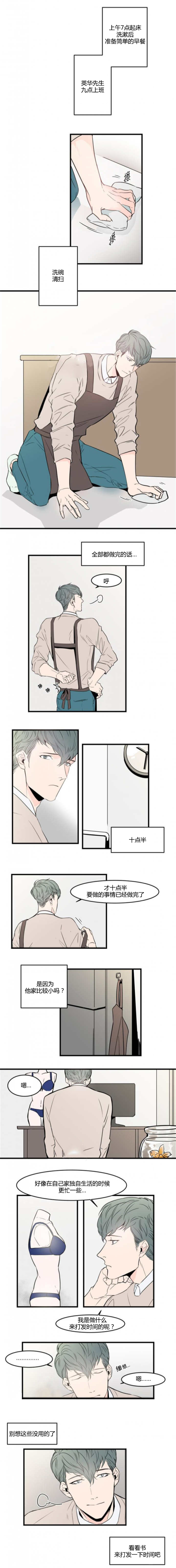 《盛装之下/我的变装生活》漫画最新章节第46话免费下拉式在线观看章节第【1】张图片