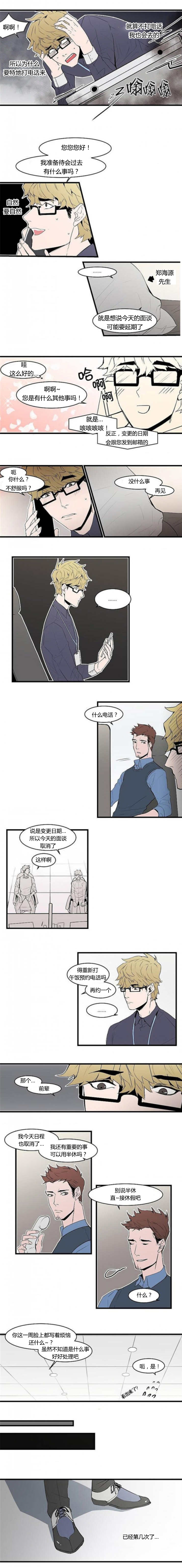 《盛装之下/我的变装生活》漫画最新章节第17话免费下拉式在线观看章节第【1】张图片