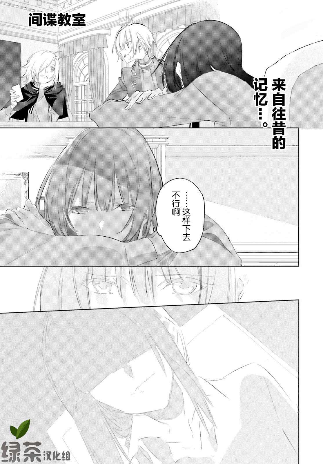 《间谍教室》漫画最新章节第7话 人质（前篇）免费下拉式在线观看章节第【1】张图片