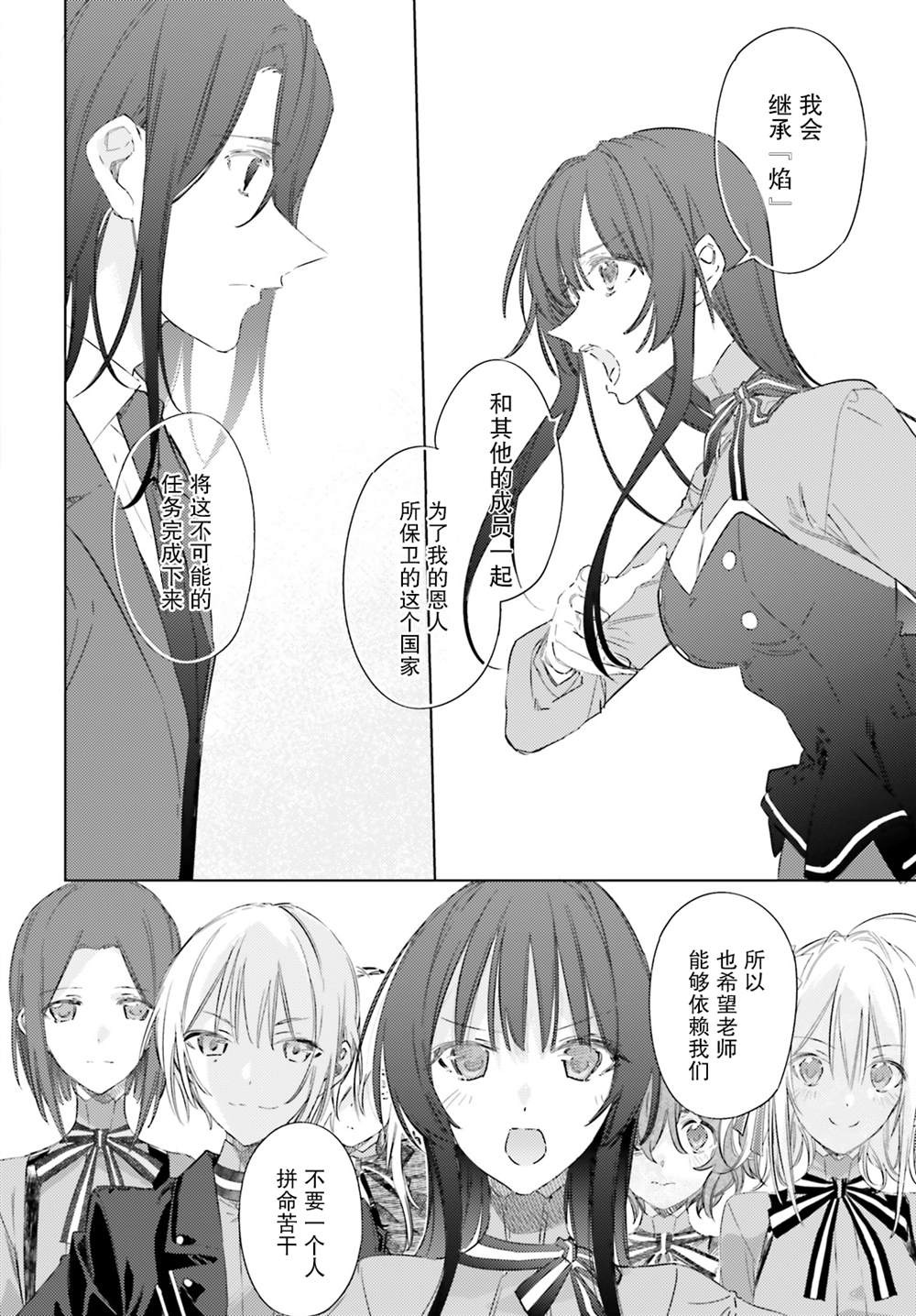 《间谍教室》漫画最新章节第8话 人质 后编（2）免费下拉式在线观看章节第【12】张图片