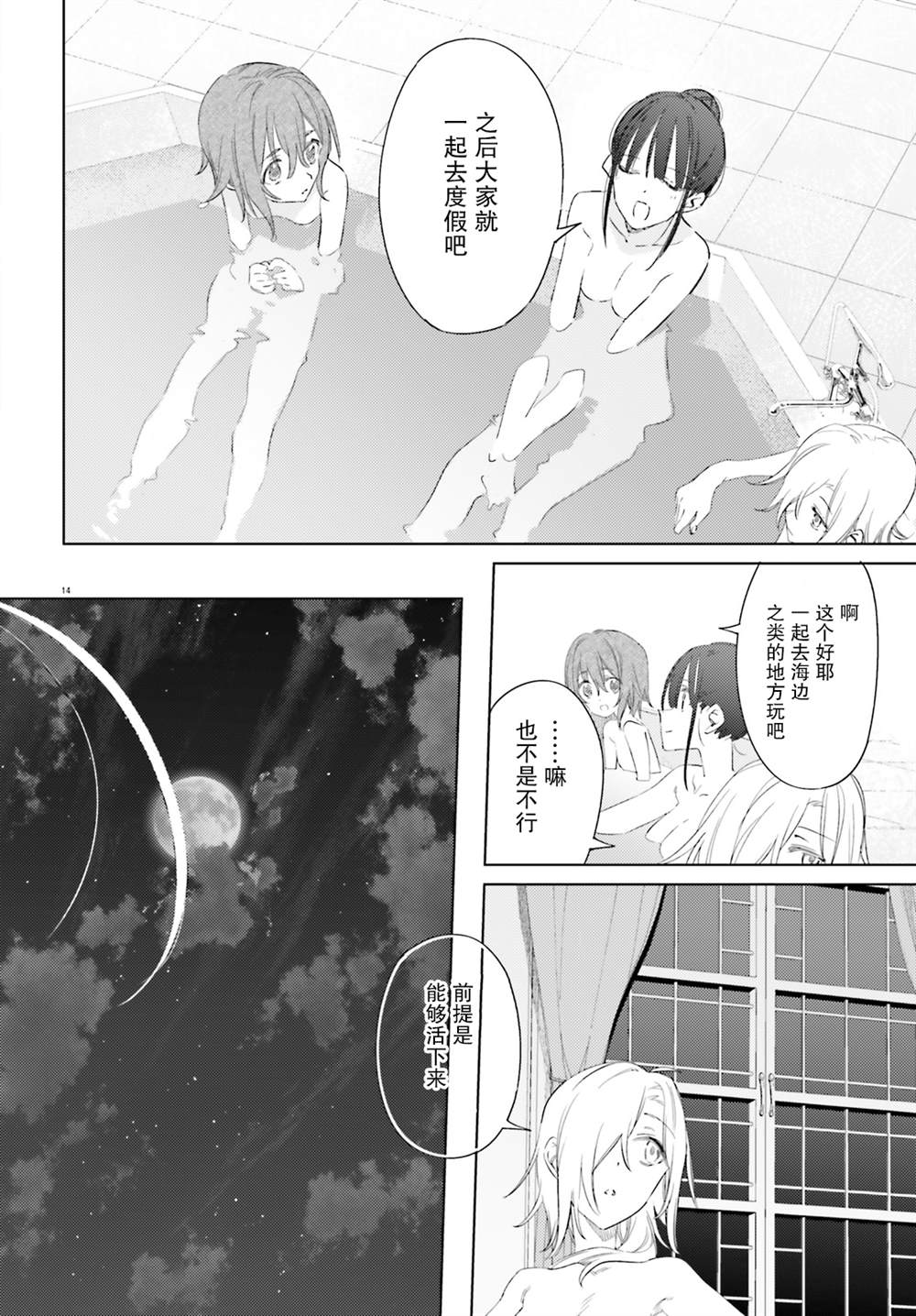 《间谍教室》漫画最新章节第10话免费下拉式在线观看章节第【14】张图片