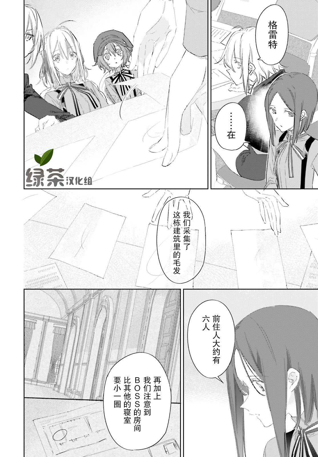 《间谍教室》漫画最新章节第7话 人质（前篇）免费下拉式在线观看章节第【8】张图片