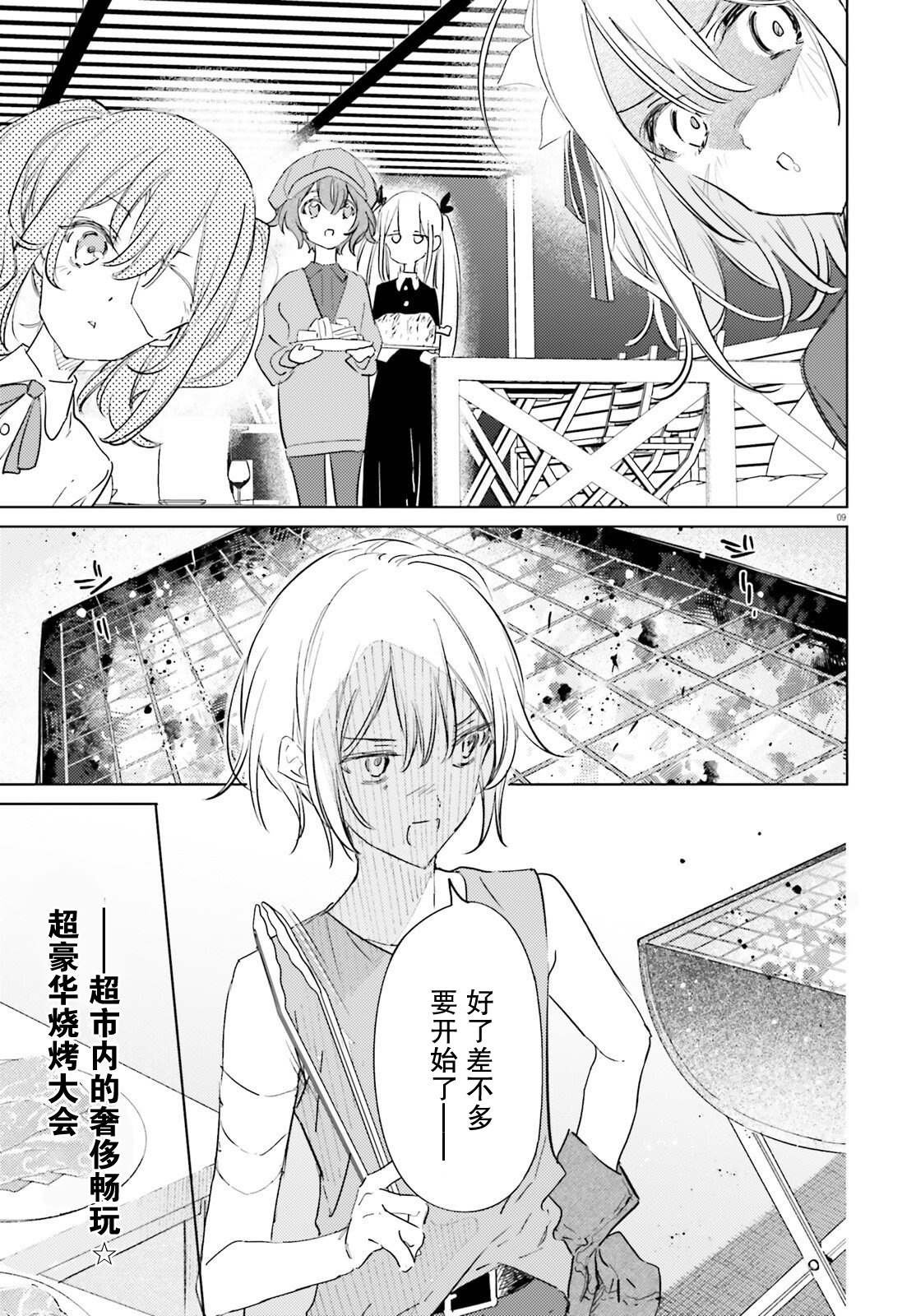 《间谍教室》漫画最新章节第13话 第三部 01免费下拉式在线观看章节第【9】张图片