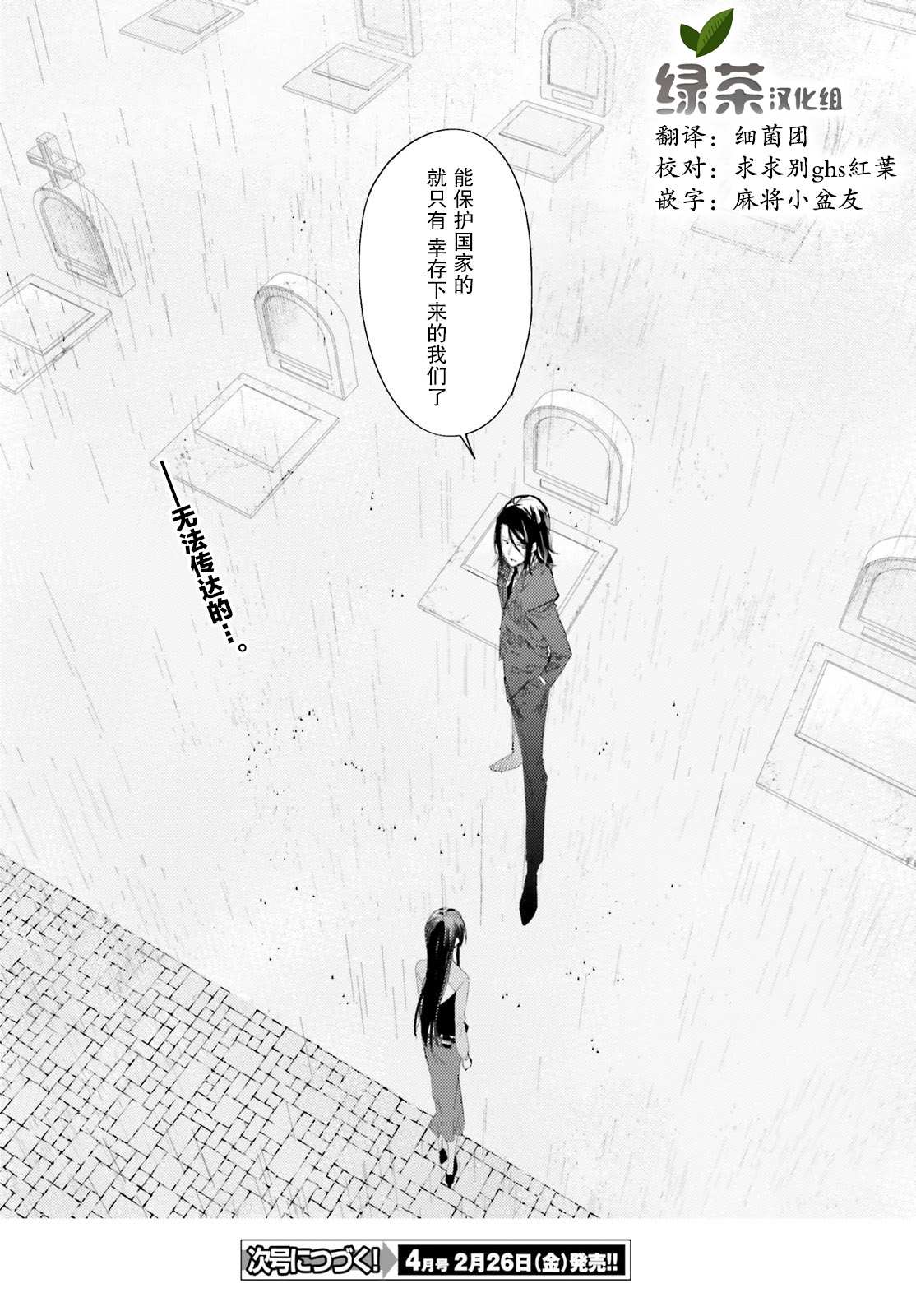 《间谍教室》漫画最新章节第7话 人质（前篇）免费下拉式在线观看章节第【28】张图片