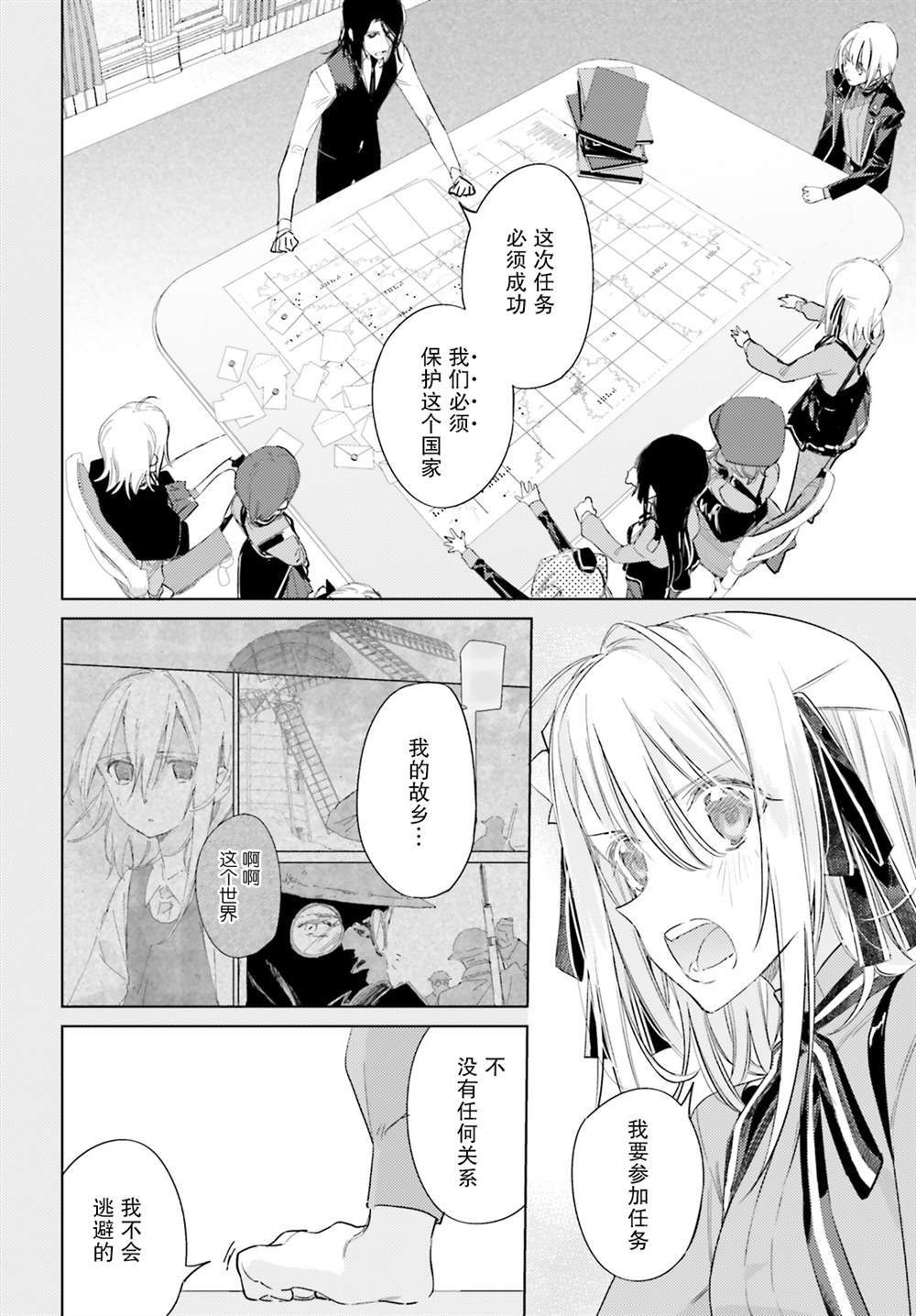 《间谍教室》漫画最新章节第9话 状况免费下拉式在线观看章节第【4】张图片