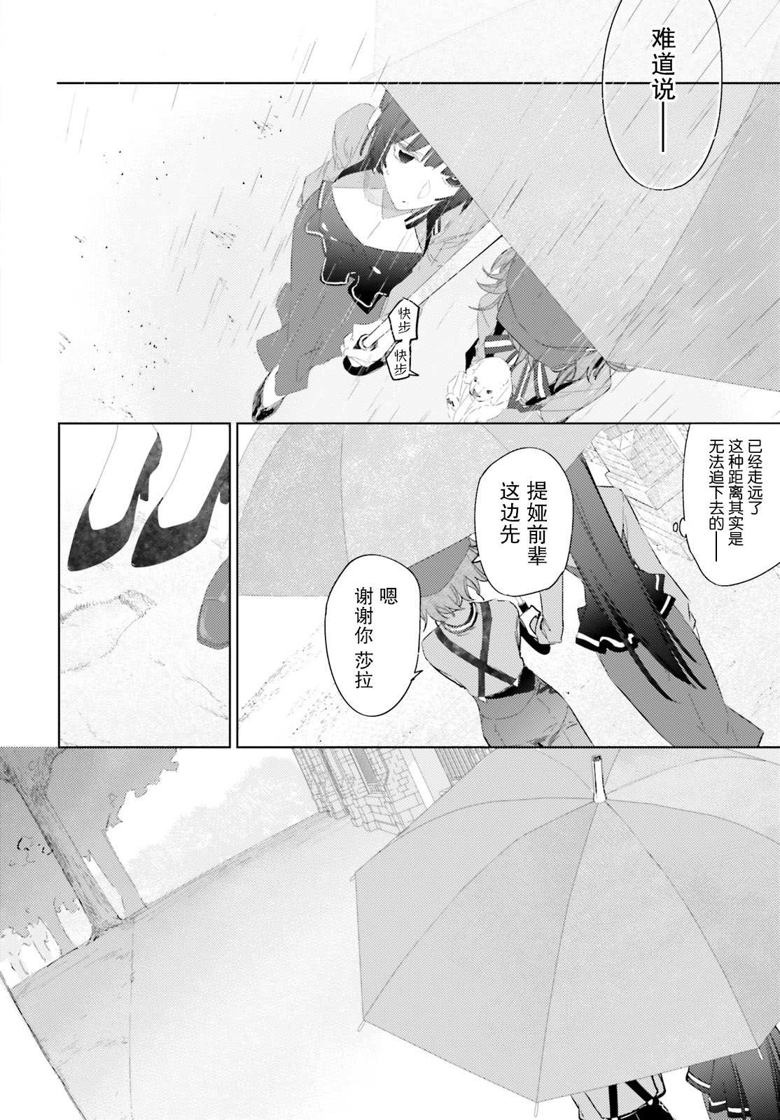 《间谍教室》漫画最新章节第7话 人质（前篇）免费下拉式在线观看章节第【14】张图片