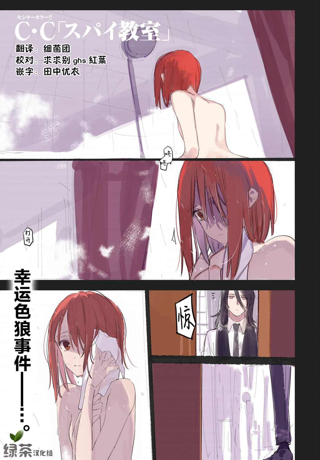 《间谍教室》漫画最新章节第6话免费下拉式在线观看章节第【1】张图片