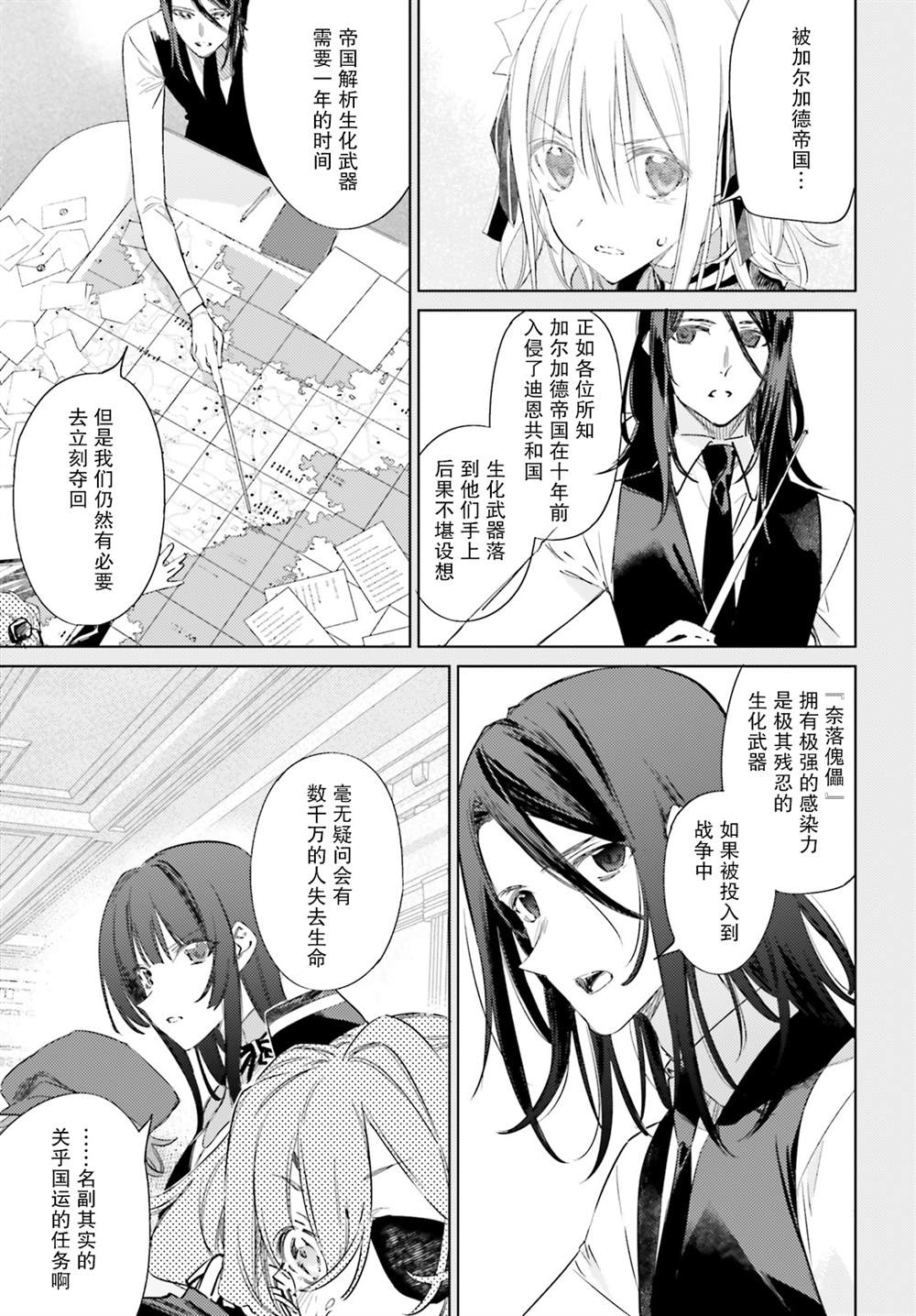 《间谍教室》漫画最新章节第9话 状况免费下拉式在线观看章节第【3】张图片