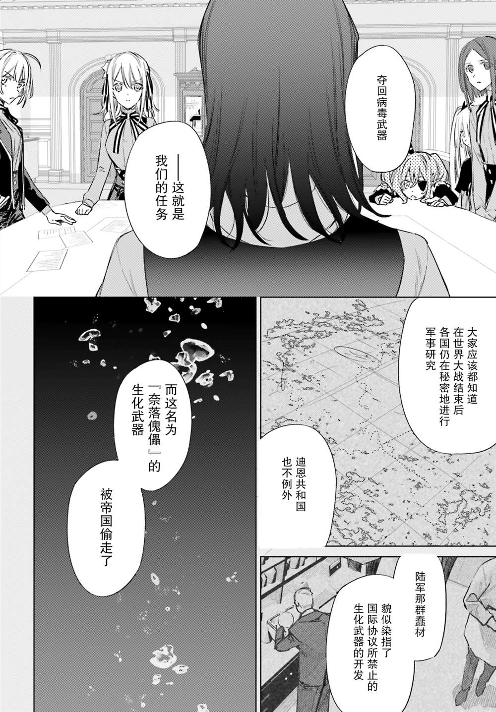 《间谍教室》漫画最新章节第9话 状况免费下拉式在线观看章节第【2】张图片