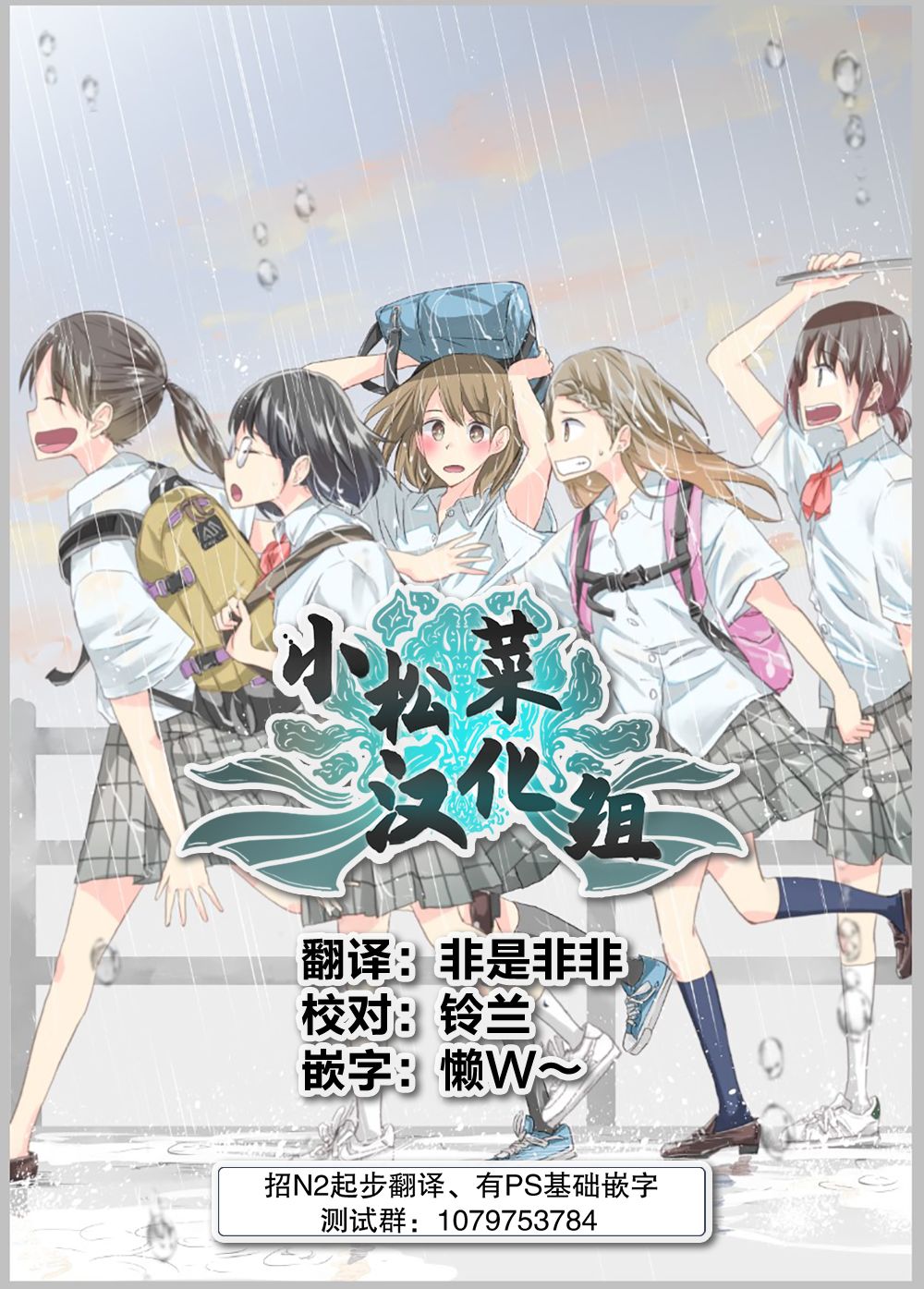 《明日之恋与空之色》漫画最新章节第7话免费下拉式在线观看章节第【35】张图片