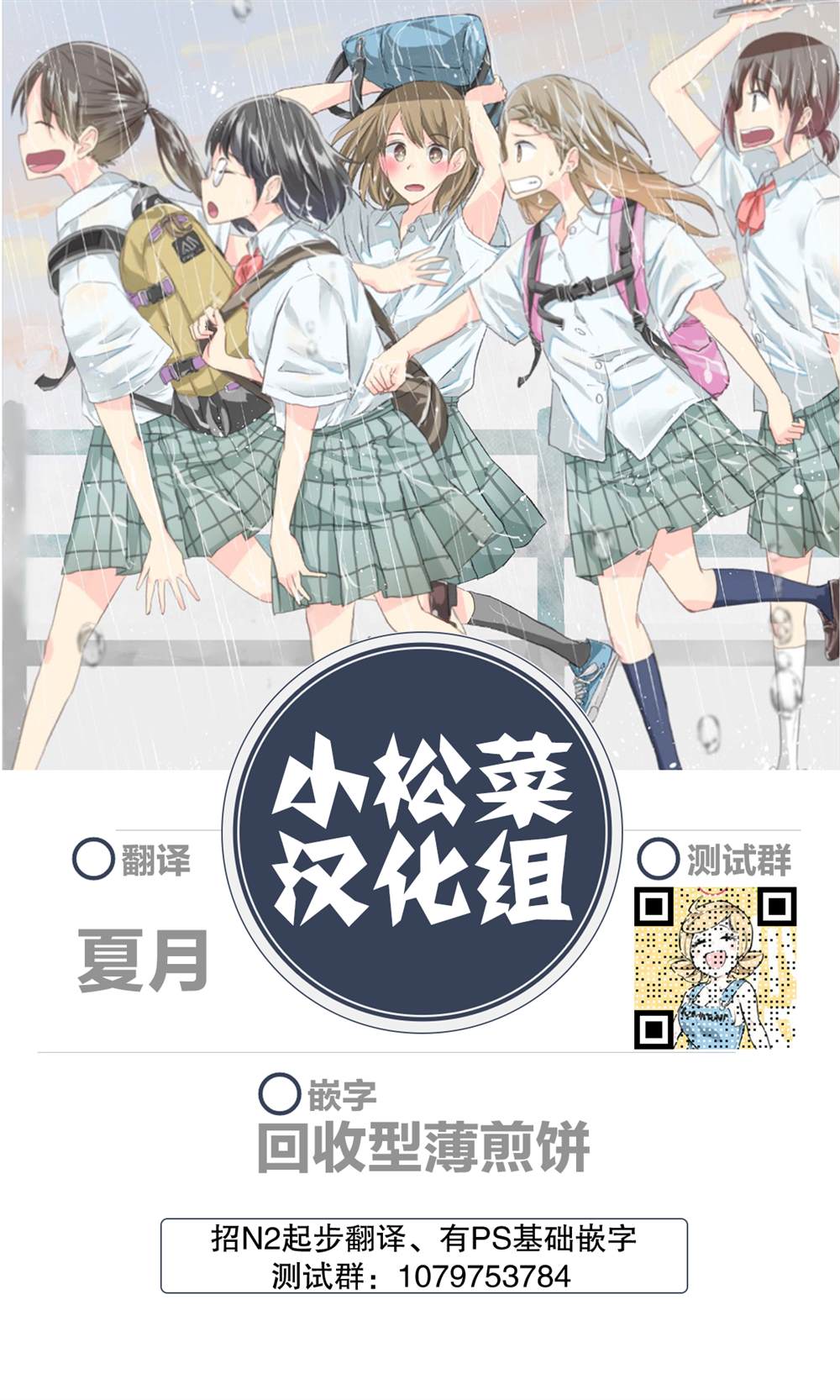 《明日之恋与空之色》漫画最新章节第3话免费下拉式在线观看章节第【1】张图片