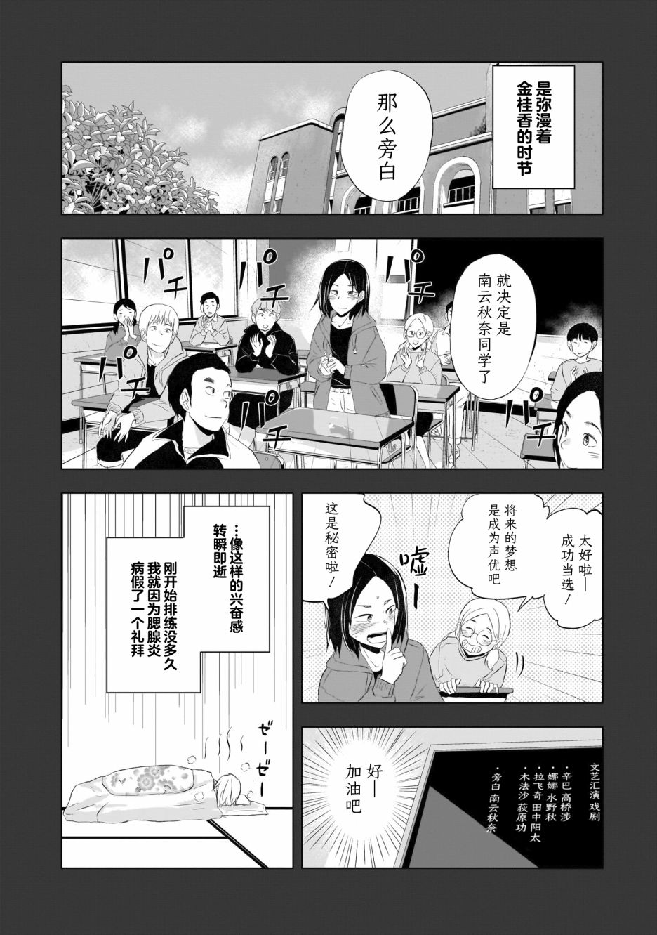 《明日之恋与空之色》漫画最新章节第7话免费下拉式在线观看章节第【22】张图片