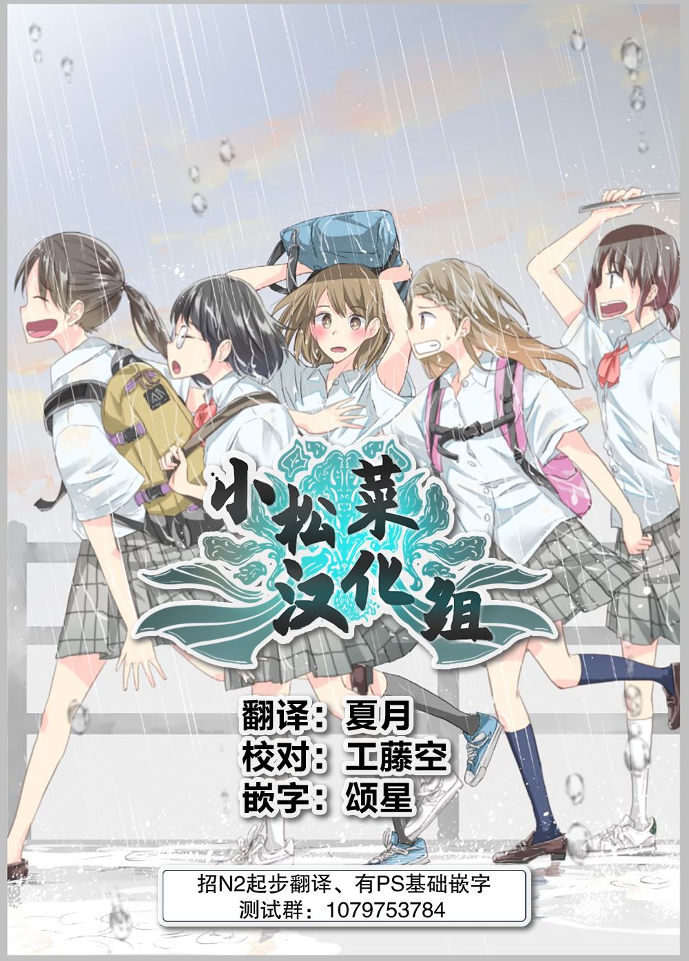 《明日之恋与空之色》漫画最新章节第5话免费下拉式在线观看章节第【31】张图片