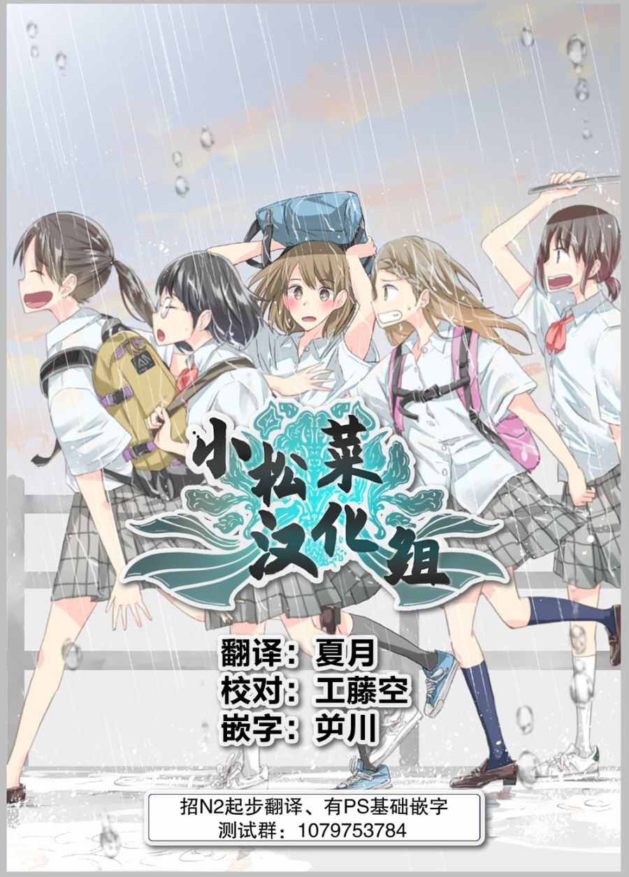 《明日之恋与空之色》漫画最新章节第4话 晴天雨的定理免费下拉式在线观看章节第【39】张图片