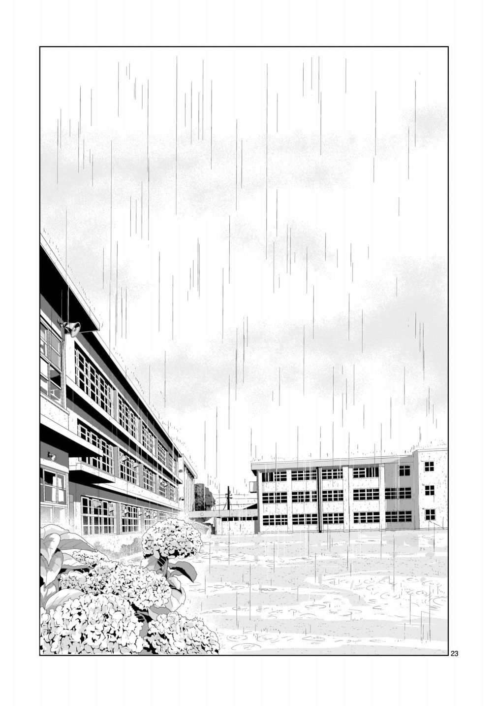 《明日之恋与空之色》漫画最新章节第5话免费下拉式在线观看章节第【23】张图片