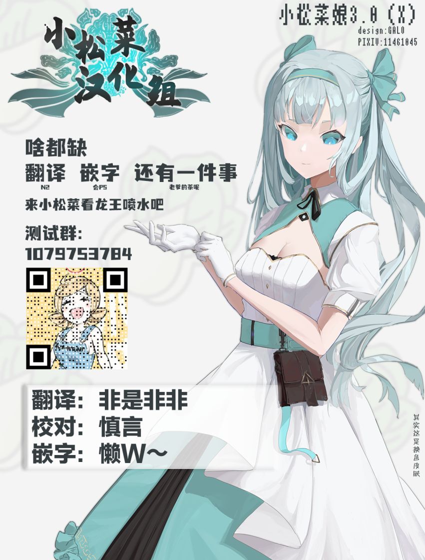 《明日之恋与空之色》漫画最新章节第8话免费下拉式在线观看章节第【25】张图片
