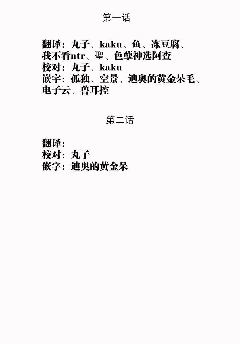 《Destiny Unchain Online ?成为吸血鬼少女，不久后被称为『红之魔王』?》漫画最新章节第2话免费下拉式在线观看章节第【25】张图片