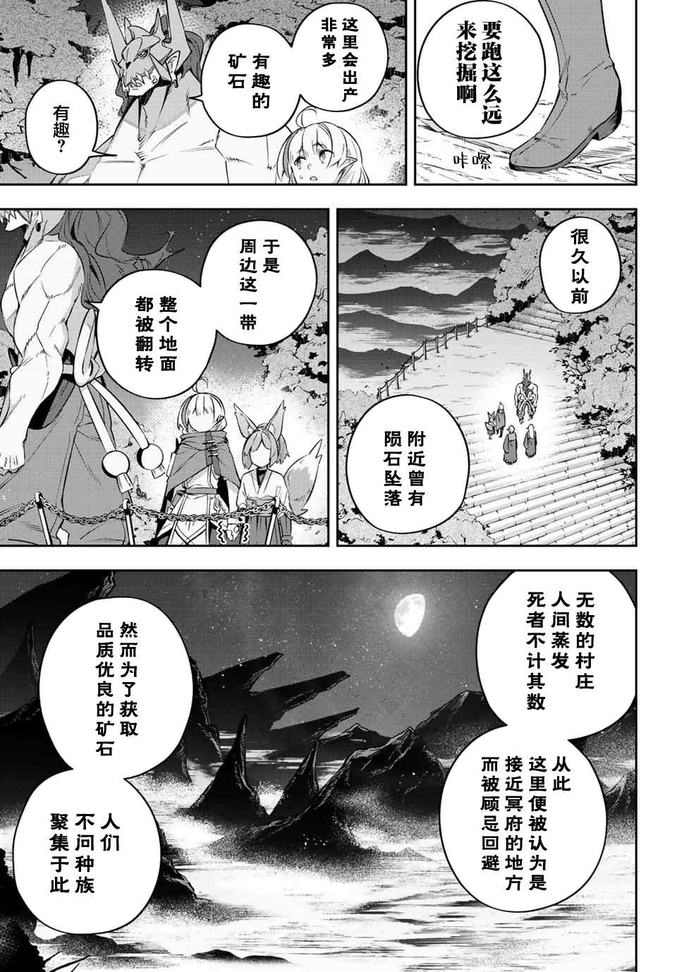 《Destiny Unchain Online ?成为吸血鬼少女，不久后被称为『红之魔王』?》漫画最新章节第19话免费下拉式在线观看章节第【5】张图片