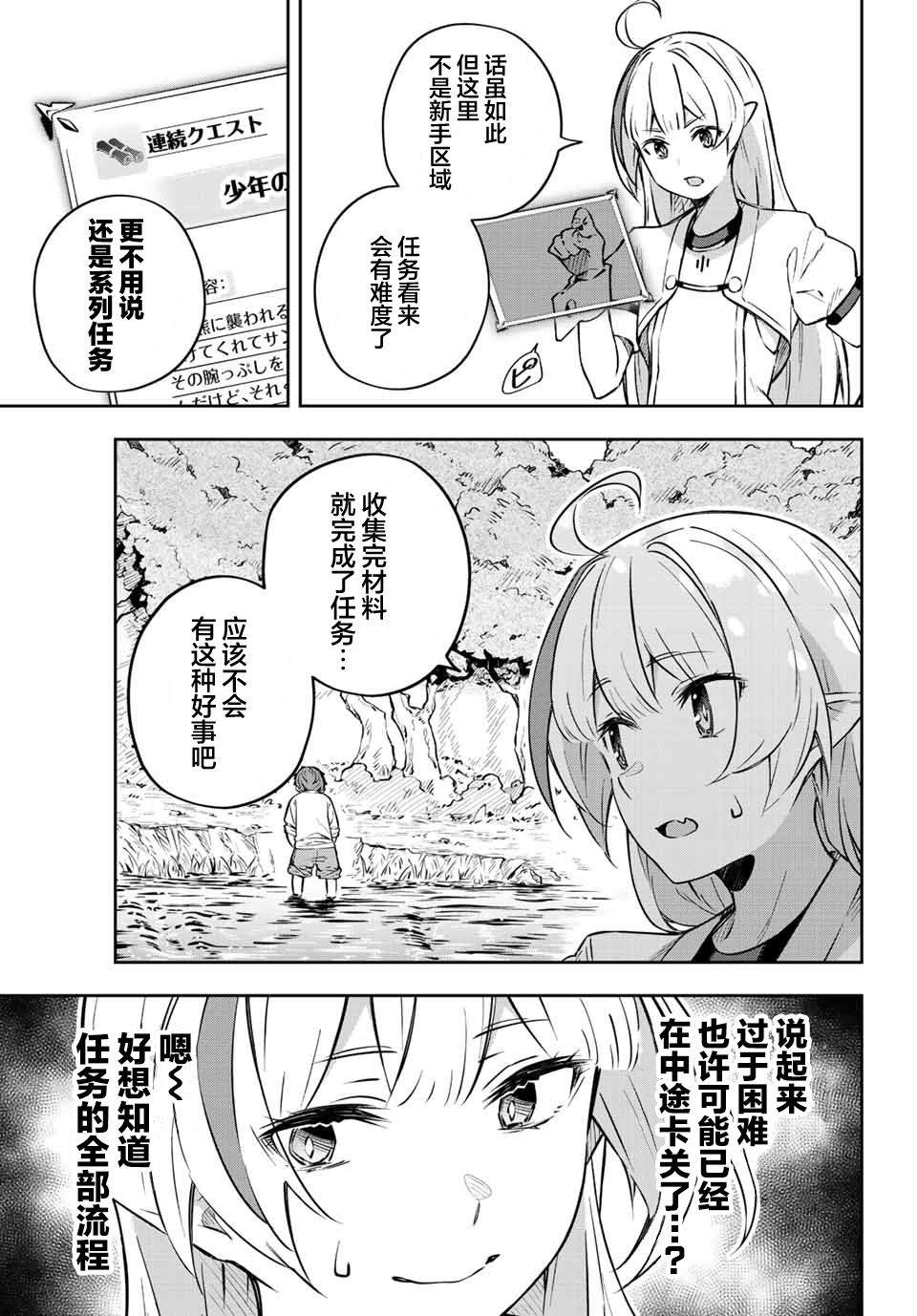 《Destiny Unchain Online ?成为吸血鬼少女，不久后被称为『红之魔王』?》漫画最新章节第2话免费下拉式在线观看章节第【7】张图片