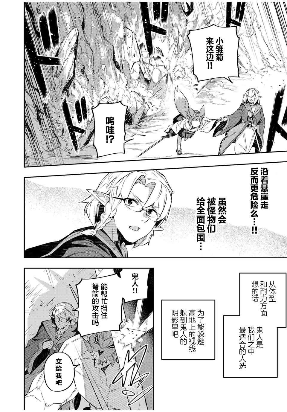 《Destiny Unchain Online ?成为吸血鬼少女，不久后被称为『红之魔王』?》漫画最新章节第23话免费下拉式在线观看章节第【8】张图片