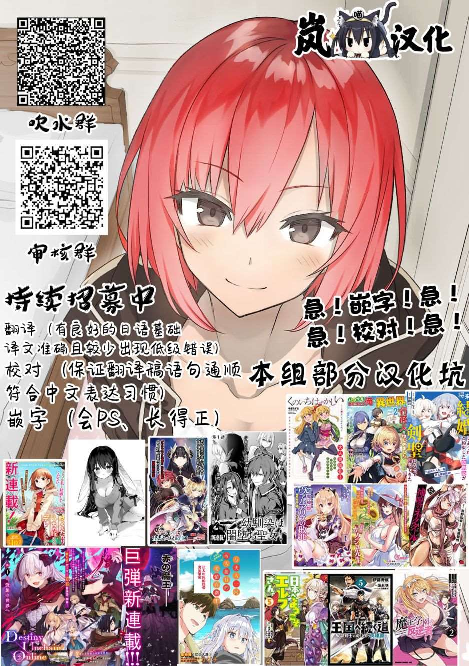 《Destiny Unchain Online ?成为吸血鬼少女，不久后被称为『红之魔王』?》漫画最新章节第11话免费下拉式在线观看章节第【20】张图片
