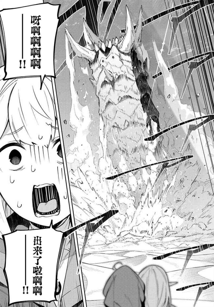 《Destiny Unchain Online ?成为吸血鬼少女，不久后被称为『红之魔王』?》漫画最新章节第12话免费下拉式在线观看章节第【5】张图片