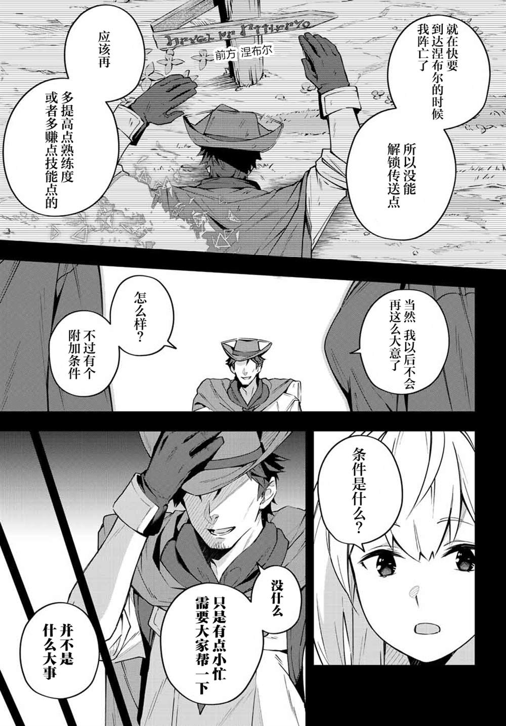 《Destiny Unchain Online ?成为吸血鬼少女，不久后被称为『红之魔王』?》漫画最新章节第8话免费下拉式在线观看章节第【5】张图片