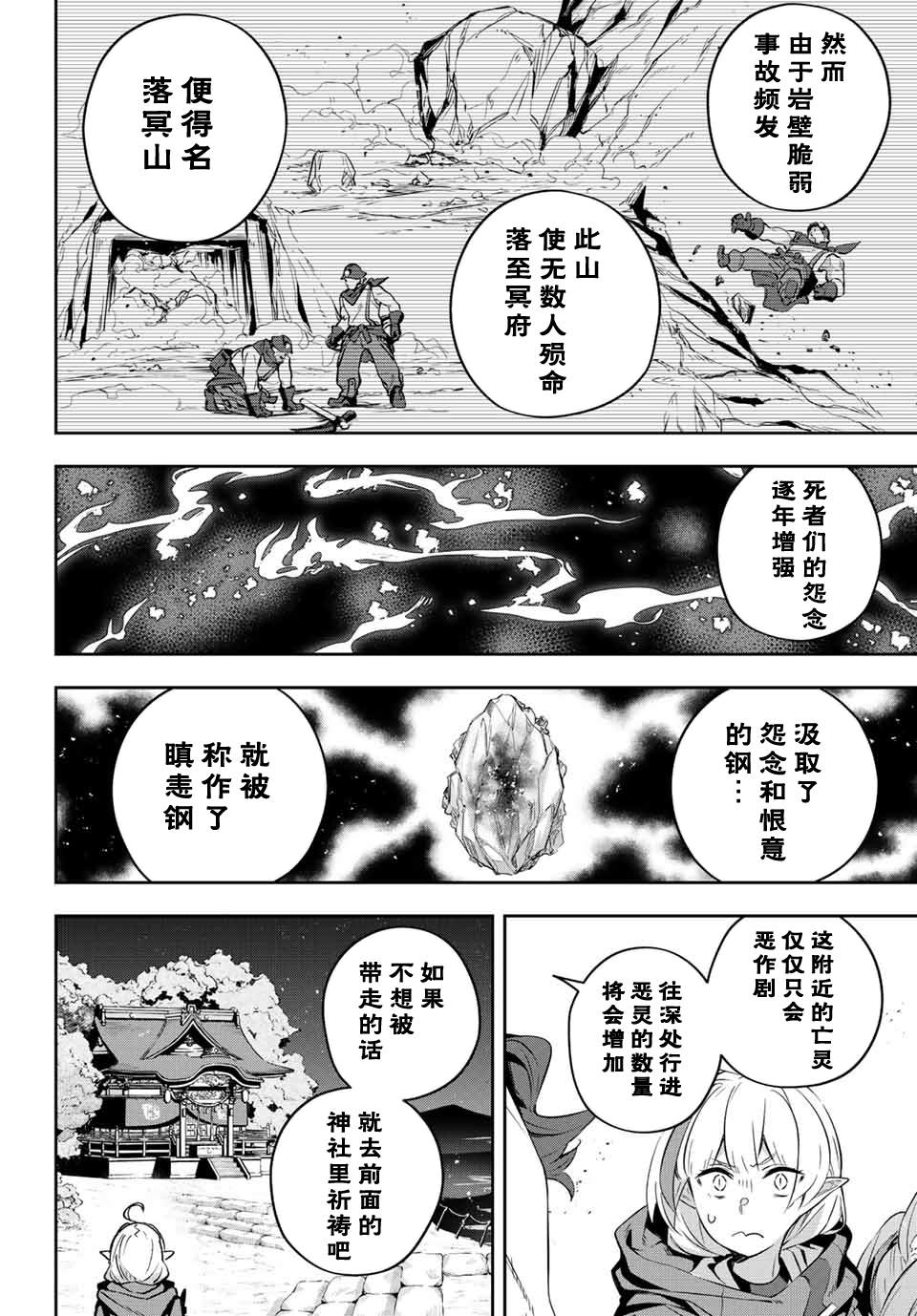 《Destiny Unchain Online ?成为吸血鬼少女，不久后被称为『红之魔王』?》漫画最新章节第19话免费下拉式在线观看章节第【6】张图片