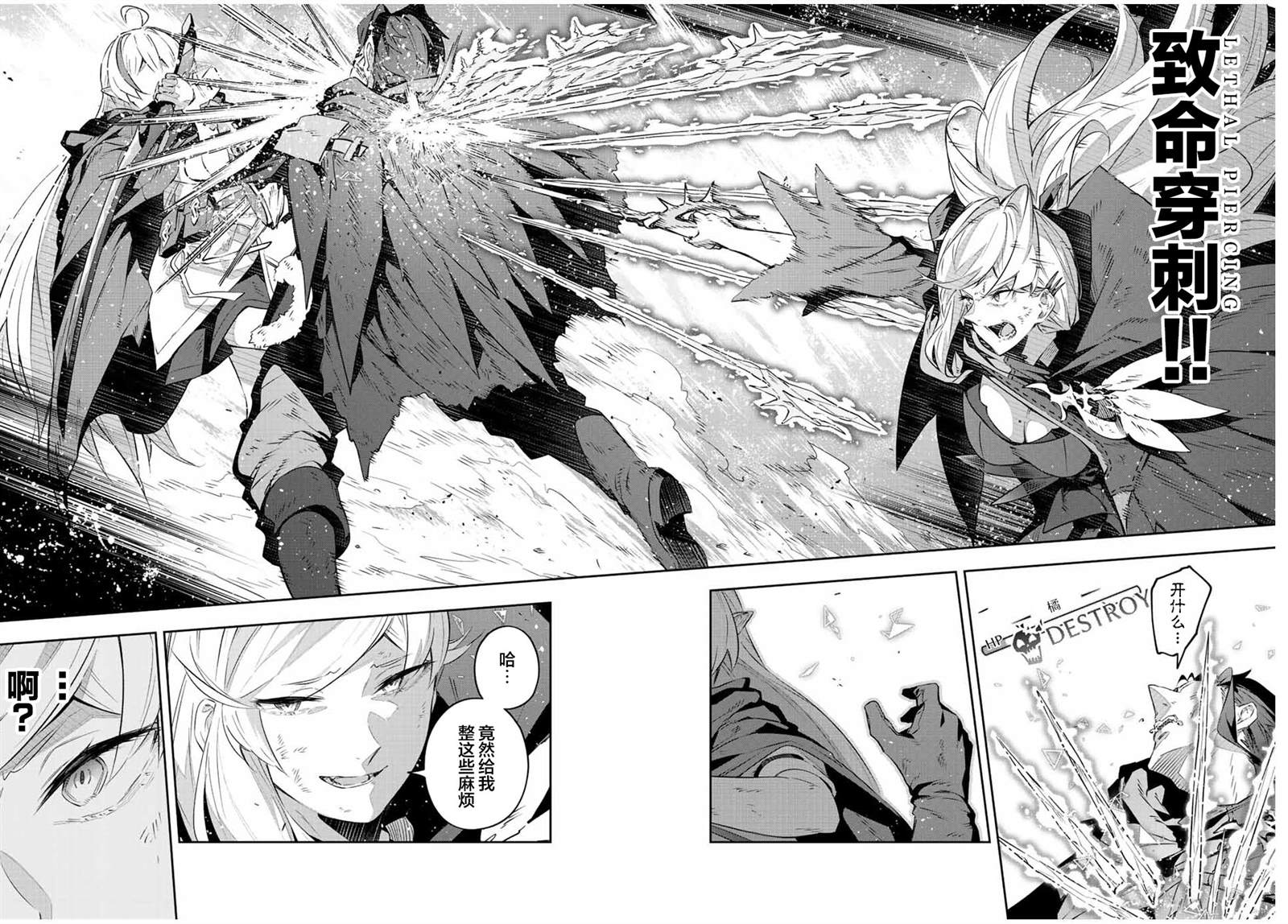 《Destiny Unchain Online ?成为吸血鬼少女，不久后被称为『红之魔王』?》漫画最新章节第25话免费下拉式在线观看章节第【16】张图片