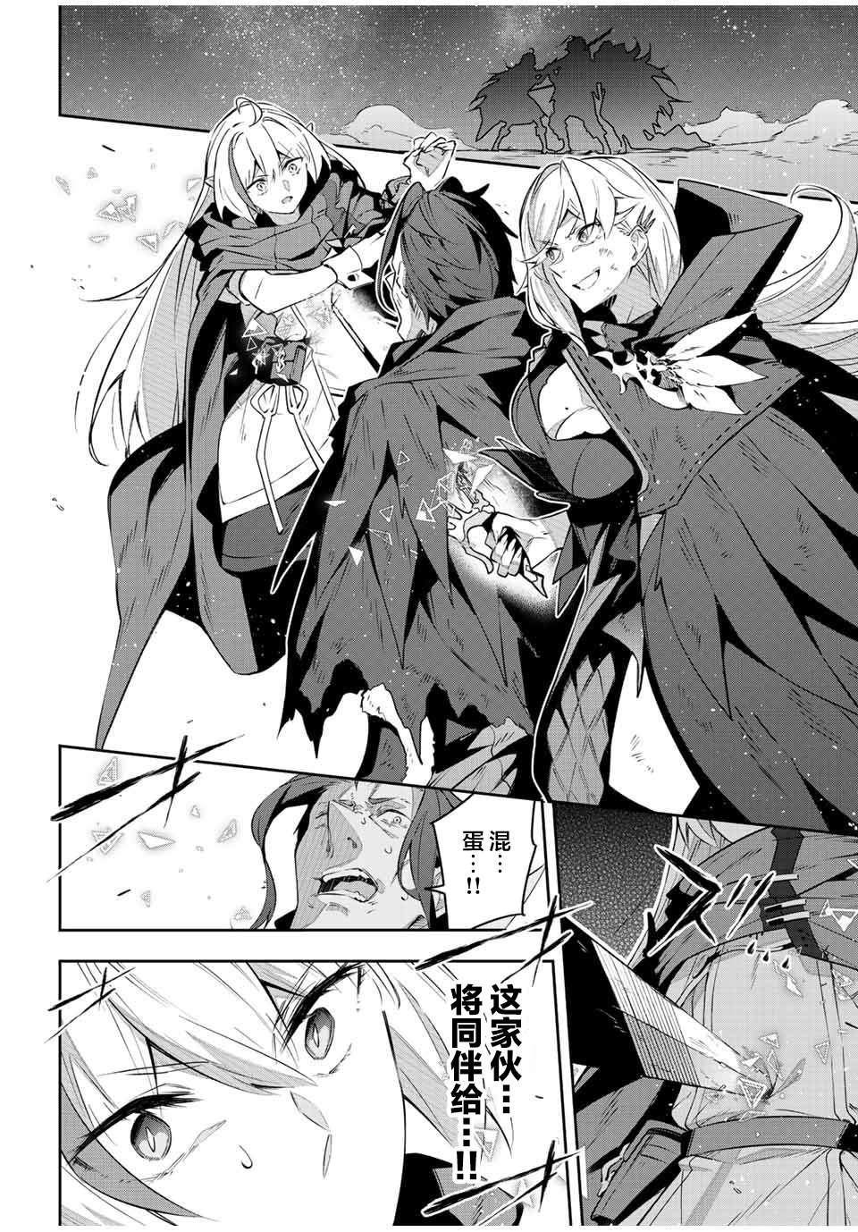 《Destiny Unchain Online ?成为吸血鬼少女，不久后被称为『红之魔王』?》漫画最新章节第25话免费下拉式在线观看章节第【14】张图片