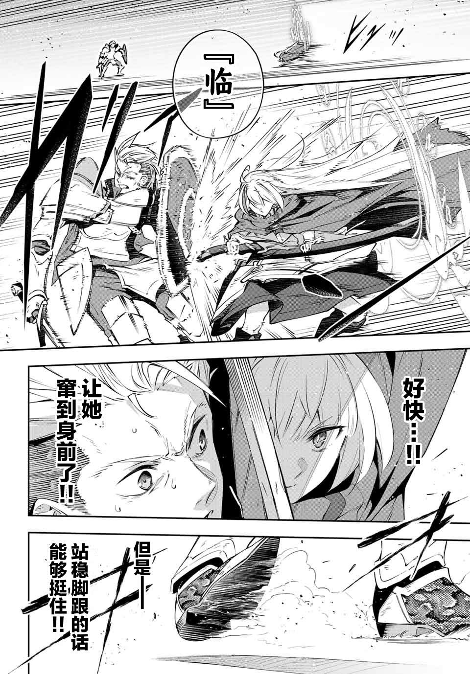 《Destiny Unchain Online ?成为吸血鬼少女，不久后被称为『红之魔王』?》漫画最新章节第16话免费下拉式在线观看章节第【2】张图片