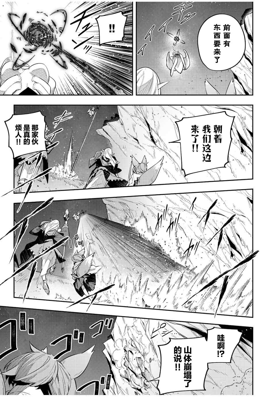 《Destiny Unchain Online ?成为吸血鬼少女，不久后被称为『红之魔王』?》漫画最新章节第23话免费下拉式在线观看章节第【7】张图片