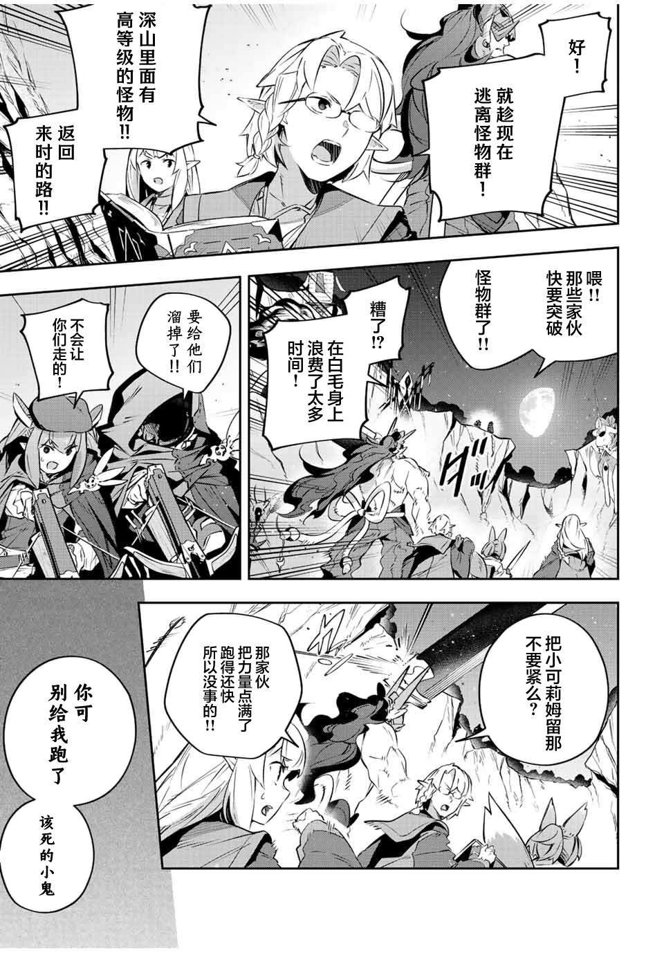 《Destiny Unchain Online ?成为吸血鬼少女，不久后被称为『红之魔王』?》漫画最新章节第21话免费下拉式在线观看章节第【13】张图片