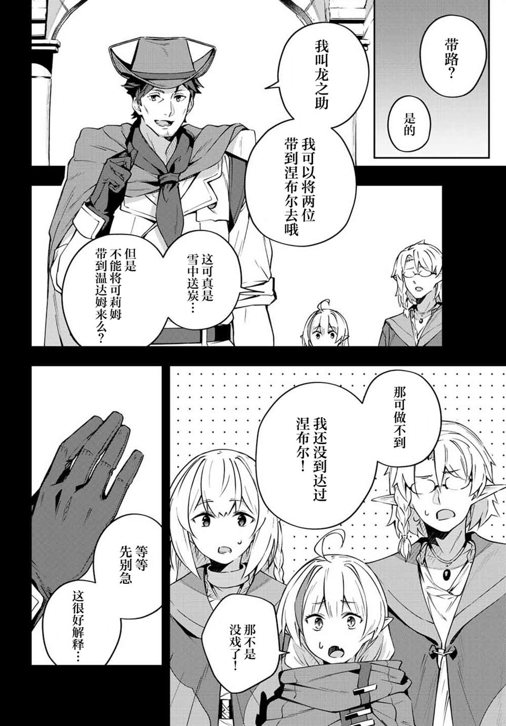 《Destiny Unchain Online ?成为吸血鬼少女，不久后被称为『红之魔王』?》漫画最新章节第8话免费下拉式在线观看章节第【4】张图片