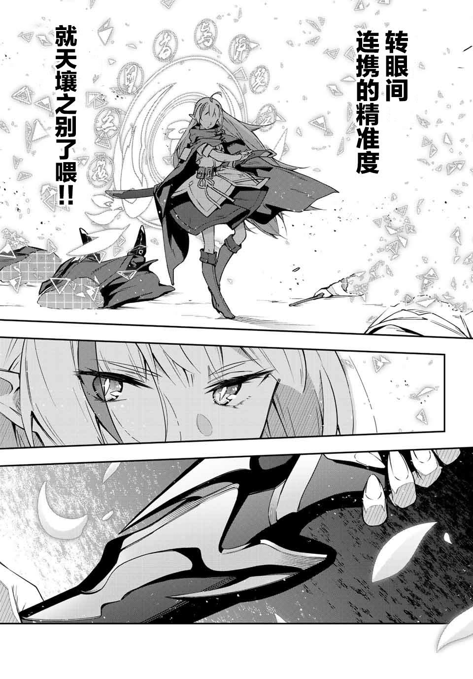 《Destiny Unchain Online ?成为吸血鬼少女，不久后被称为『红之魔王』?》漫画最新章节第16话免费下拉式在线观看章节第【8】张图片