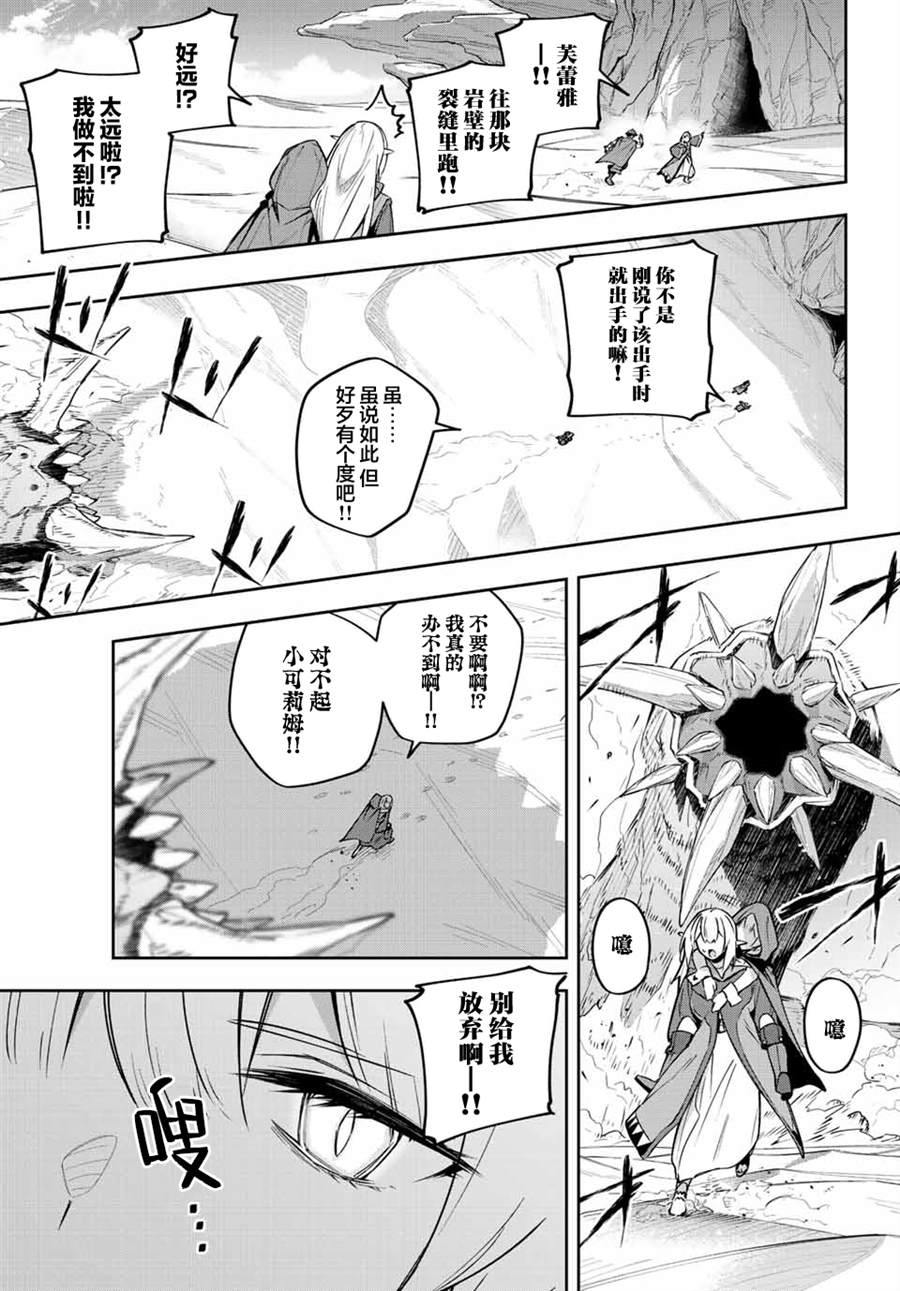 《Destiny Unchain Online ?成为吸血鬼少女，不久后被称为『红之魔王』?》漫画最新章节第12话免费下拉式在线观看章节第【7】张图片