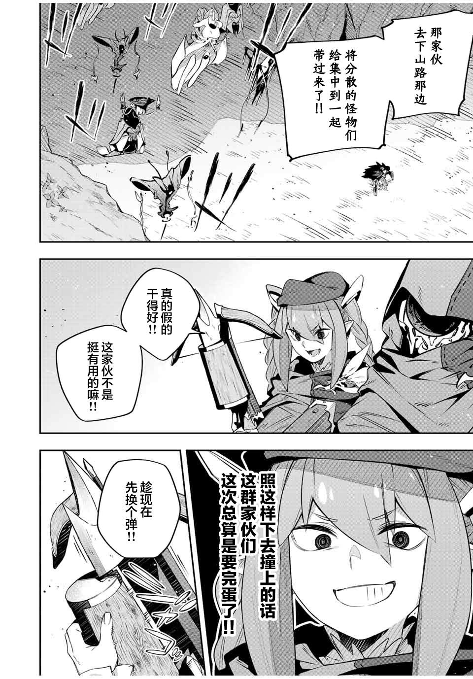 《Destiny Unchain Online ?成为吸血鬼少女，不久后被称为『红之魔王』?》漫画最新章节第23话免费下拉式在线观看章节第【12】张图片