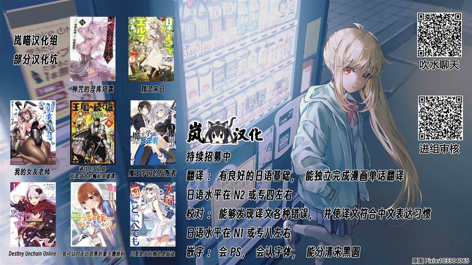 《Destiny Unchain Online ?成为吸血鬼少女，不久后被称为『红之魔王』?》漫画最新章节第22话免费下拉式在线观看章节第【9】张图片