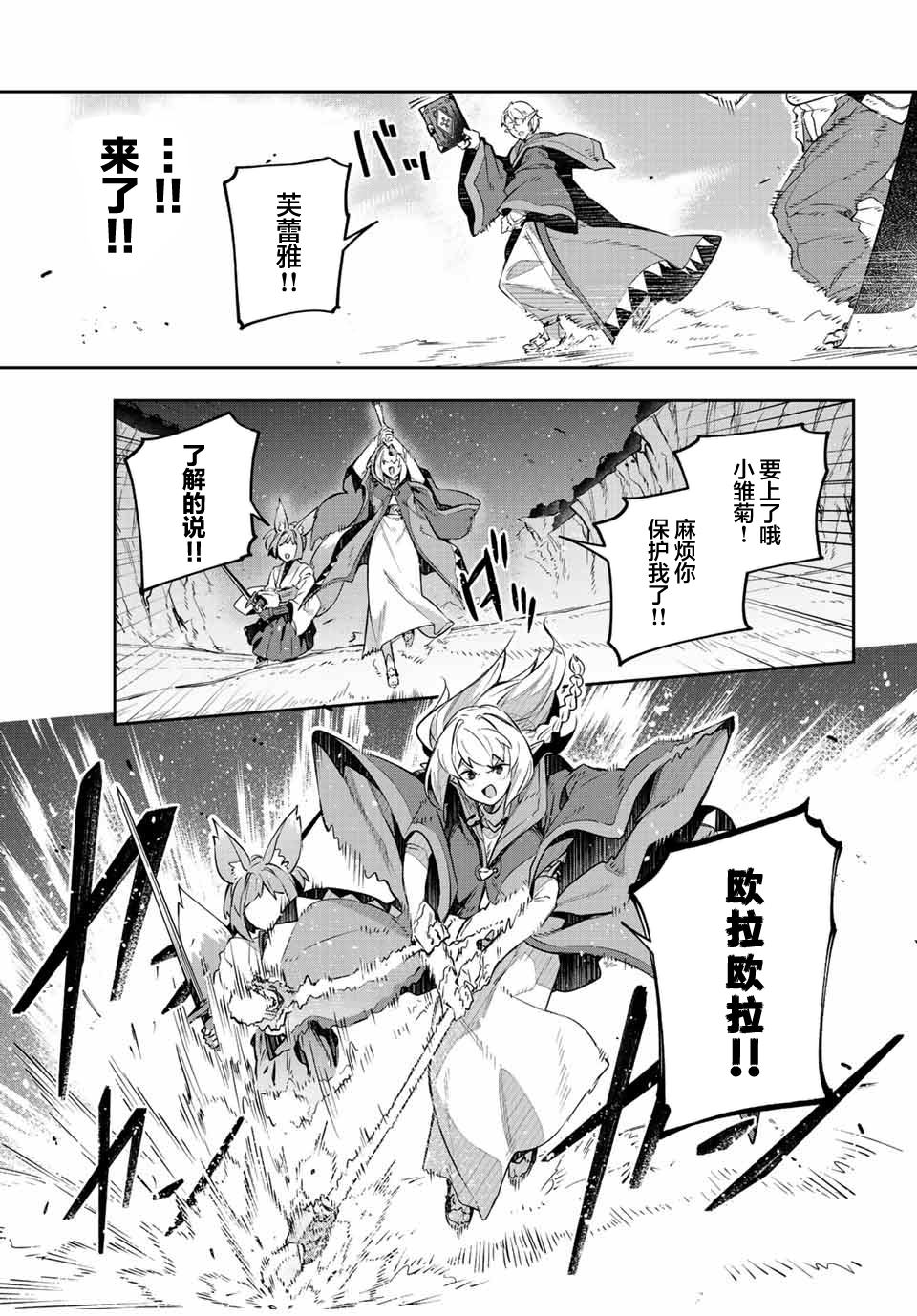 《Destiny Unchain Online ?成为吸血鬼少女，不久后被称为『红之魔王』?》漫画最新章节第24话免费下拉式在线观看章节第【5】张图片