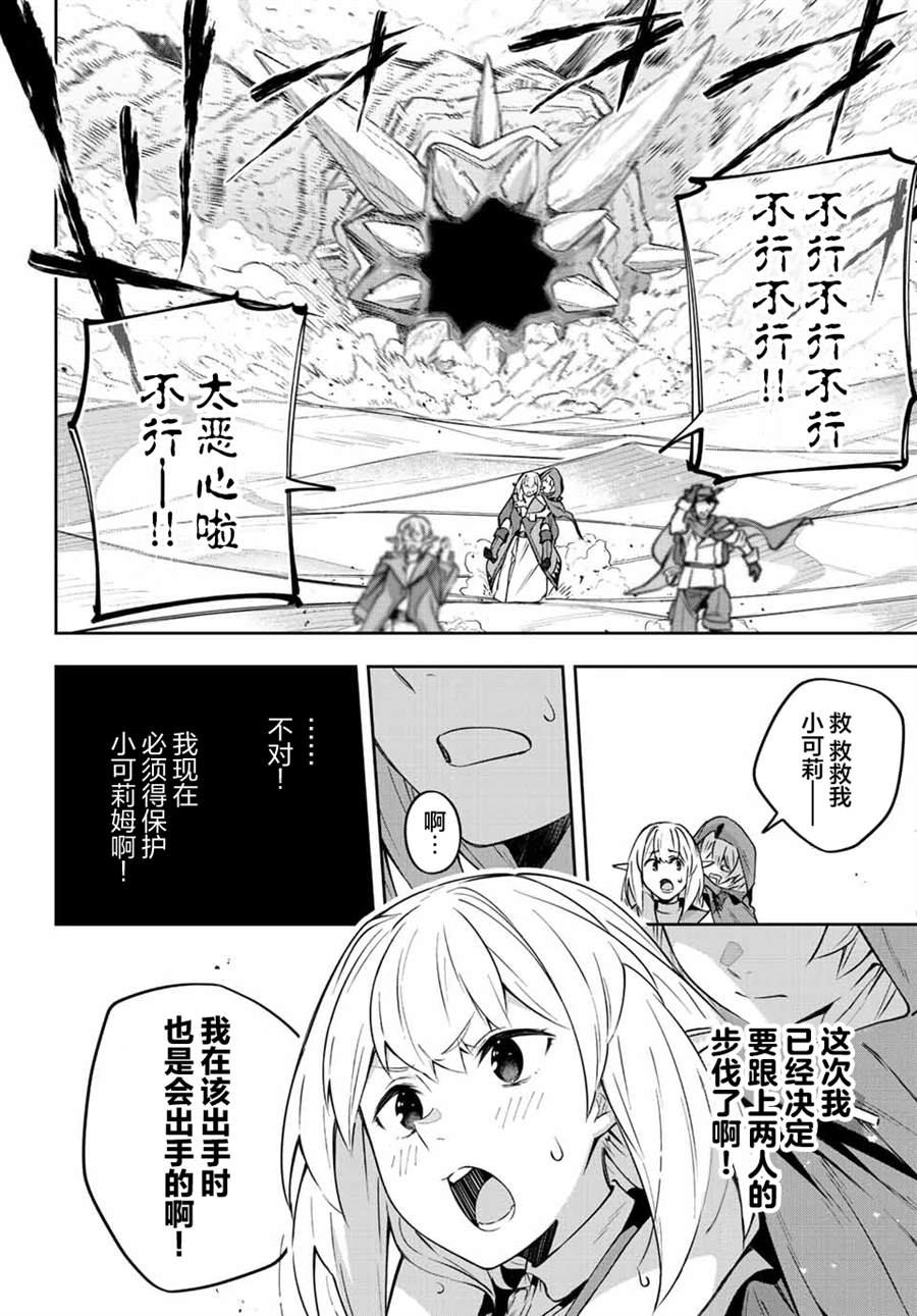 《Destiny Unchain Online ?成为吸血鬼少女，不久后被称为『红之魔王』?》漫画最新章节第12话免费下拉式在线观看章节第【6】张图片