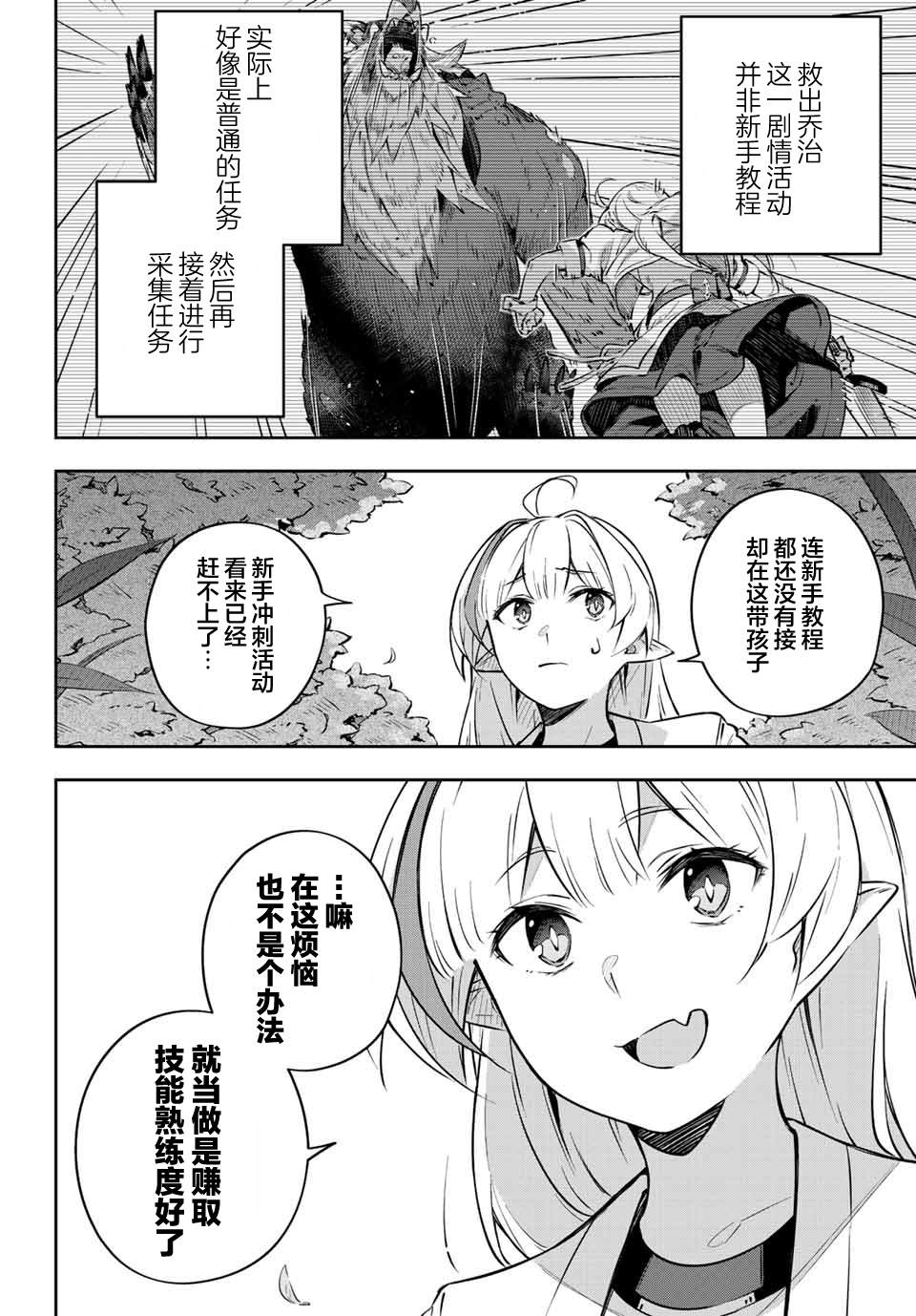 《Destiny Unchain Online ?成为吸血鬼少女，不久后被称为『红之魔王』?》漫画最新章节第2话免费下拉式在线观看章节第【6】张图片